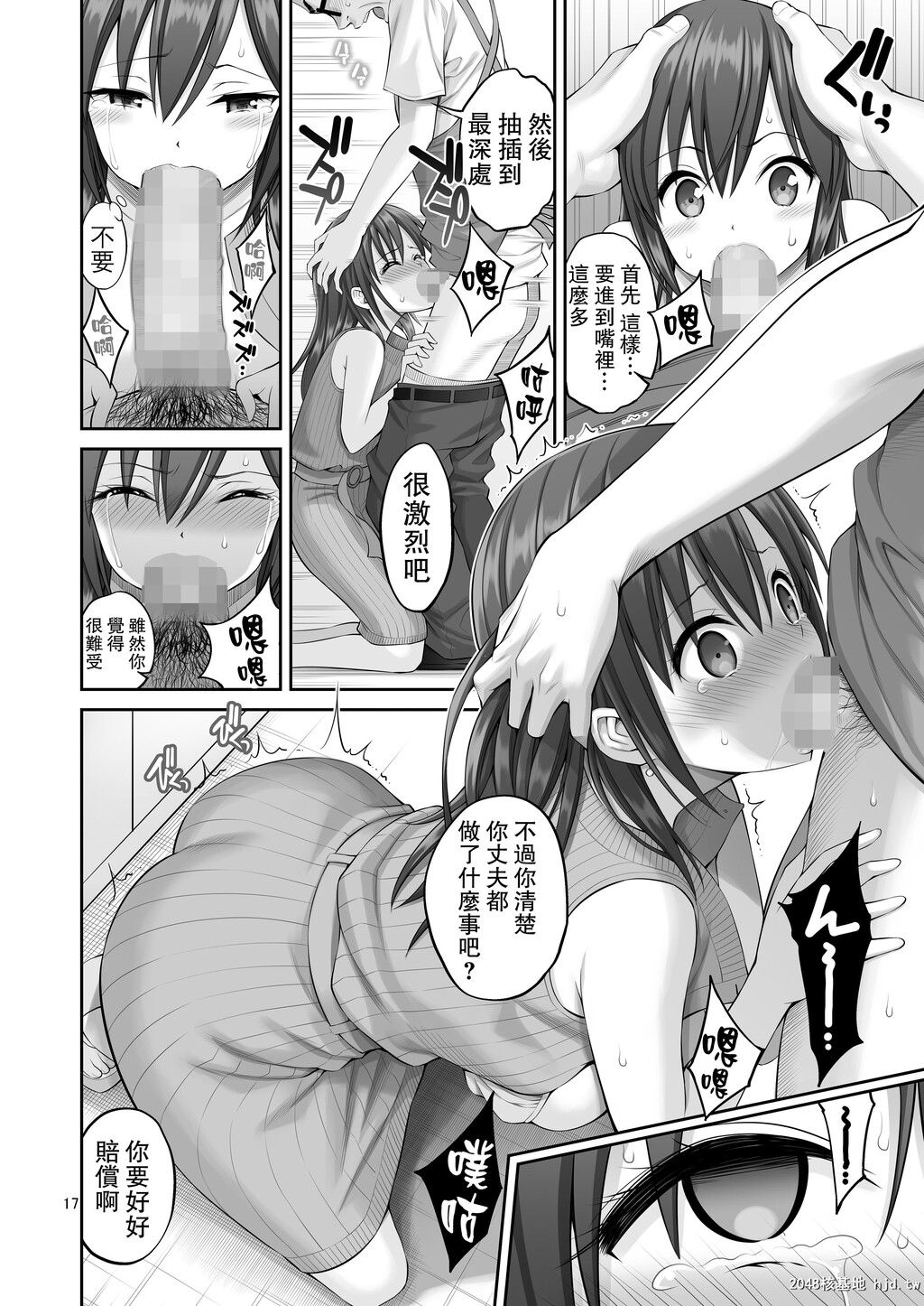 [ぽぽちち[八寻ぽち]]伪装万引き～狙われた元アイドル妻～第1页 作者:Publisher 帖子ID:80920 TAG:动漫图片,卡通漫畫,2048核基地