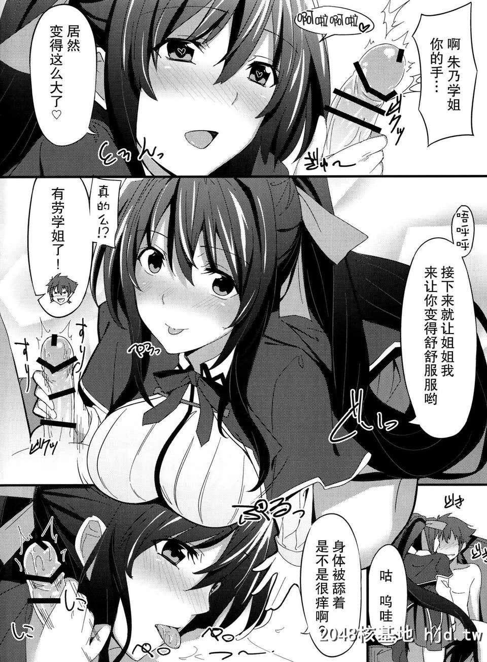 [无毒汉化组][1000000000[Billion]]えろほん3[ハイスクールD×D][23P]第1页 作者:Publisher 帖子ID:81433 TAG:动漫图片,卡通漫畫,2048核基地