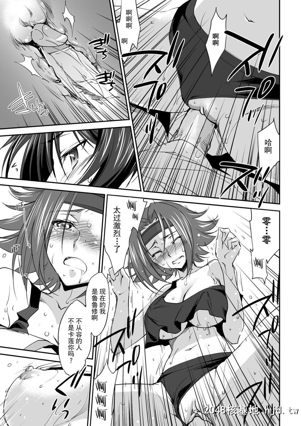 [Homura'sRComics[结城焔]]SENTIMENTALKALLEN[コードギアス反逆のルルーシュ]第1页 作者:Publisher 帖子ID:78860 TAG:动漫图片,卡通漫畫,2048核基地