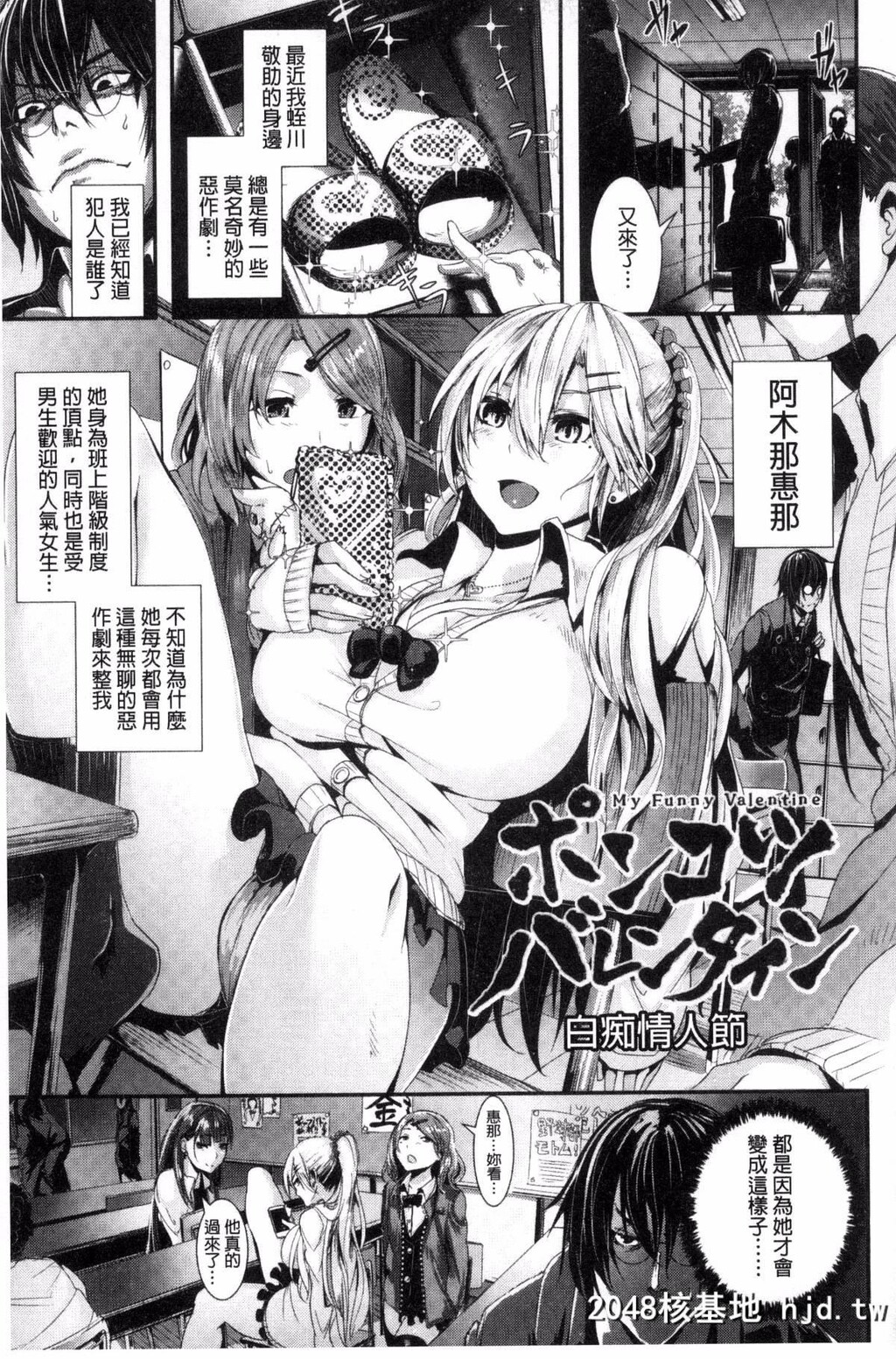 [风与herlay与NtR製作][牡丹もちと]学校でイこう！[224P]第1页 作者:Publisher 帖子ID:79033 TAG:动漫图片,卡通漫畫,2048核基地