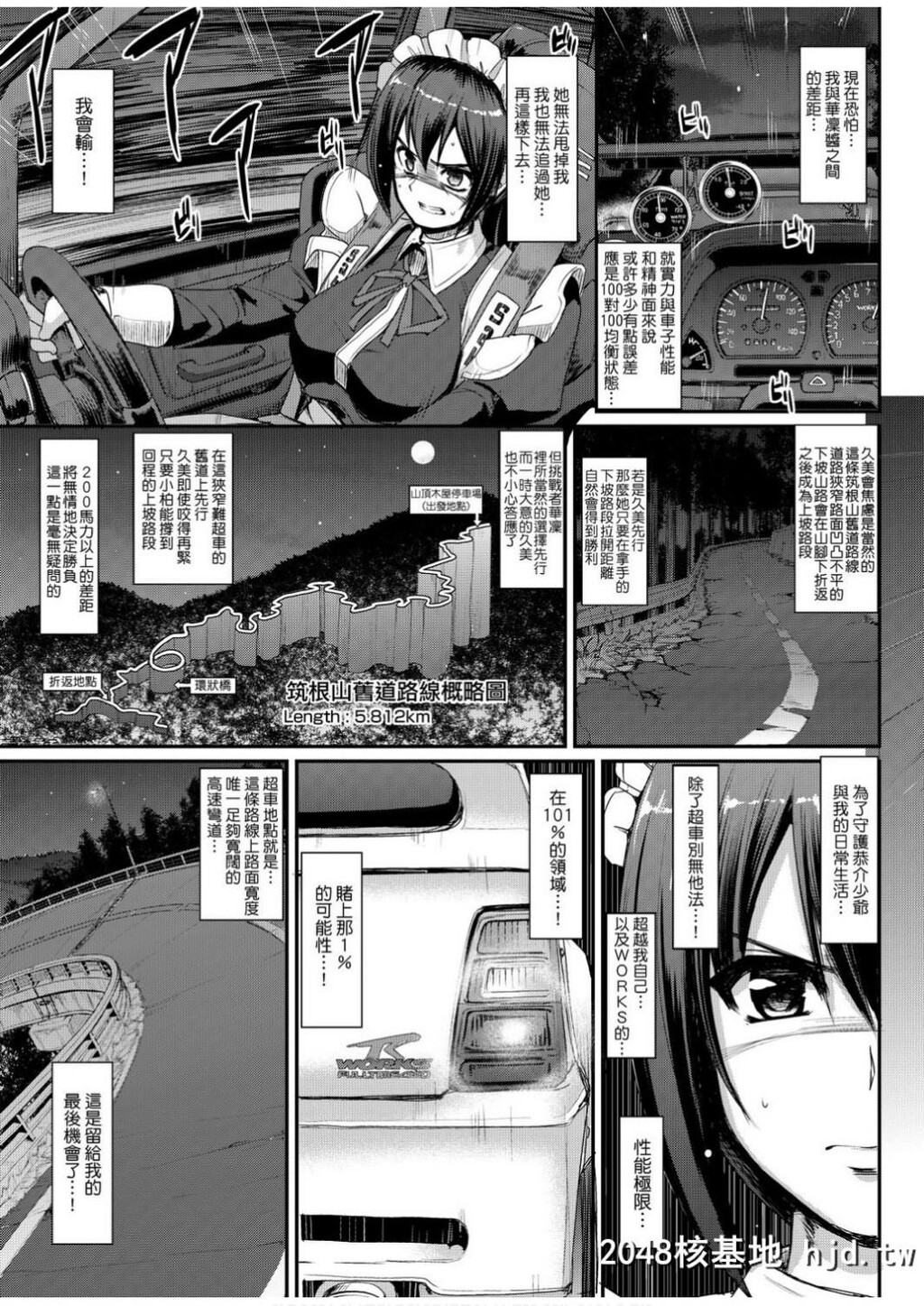 [荒岸来歩]全速全身ご奉仕メイド-第1页 作者:Publisher 帖子ID:79891 TAG:动漫图片,卡通漫畫,2048核基地