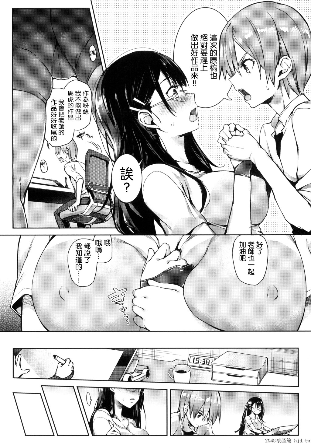 [みちきんぐ]妄想作家鸡屁股老师第1页 作者:Publisher 帖子ID:78859 TAG:动漫图片,卡通漫畫,2048核基地