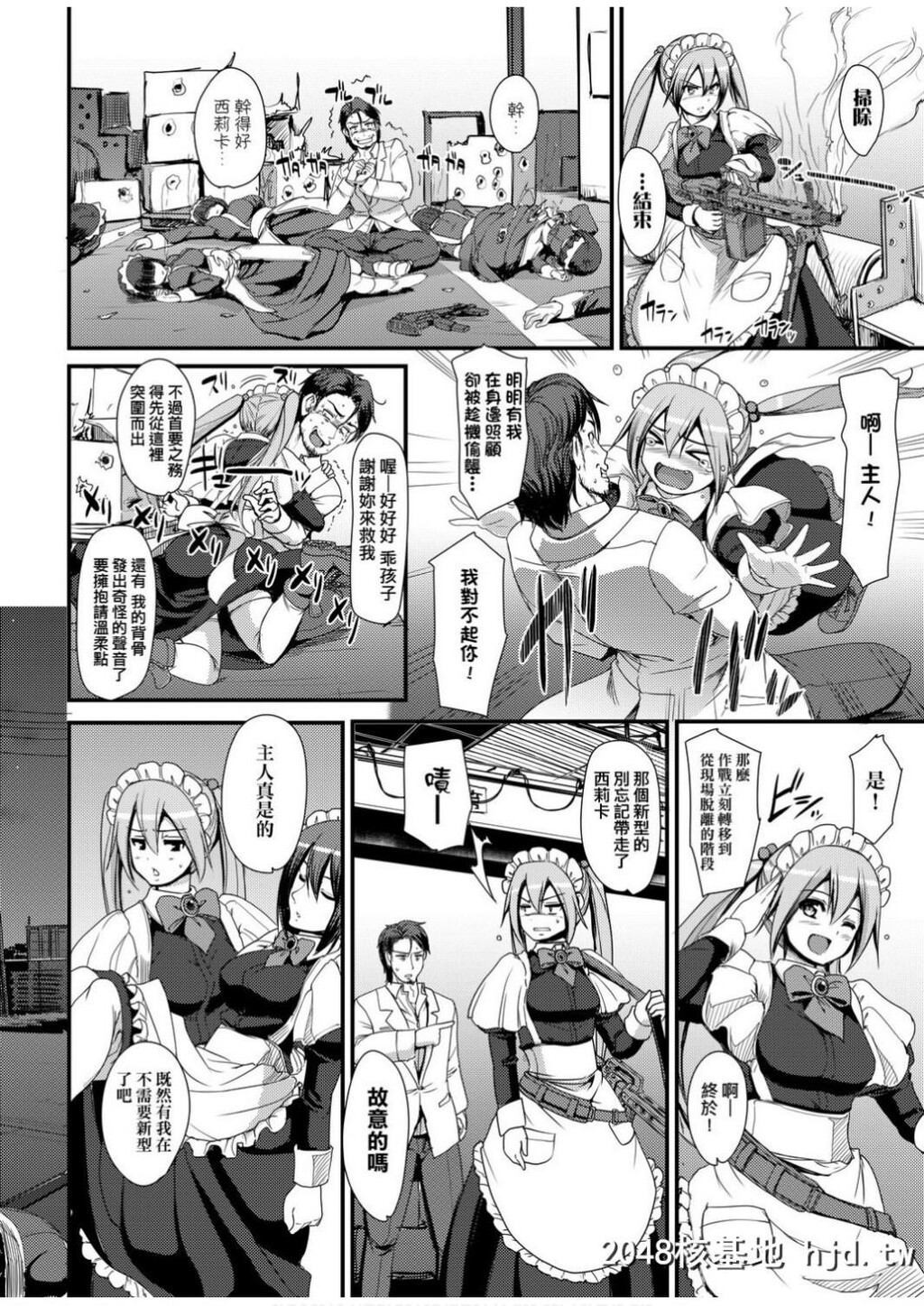 [荒岸来歩]全速全身ご奉仕メイド-第1页 作者:Publisher 帖子ID:79891 TAG:动漫图片,卡通漫畫,2048核基地