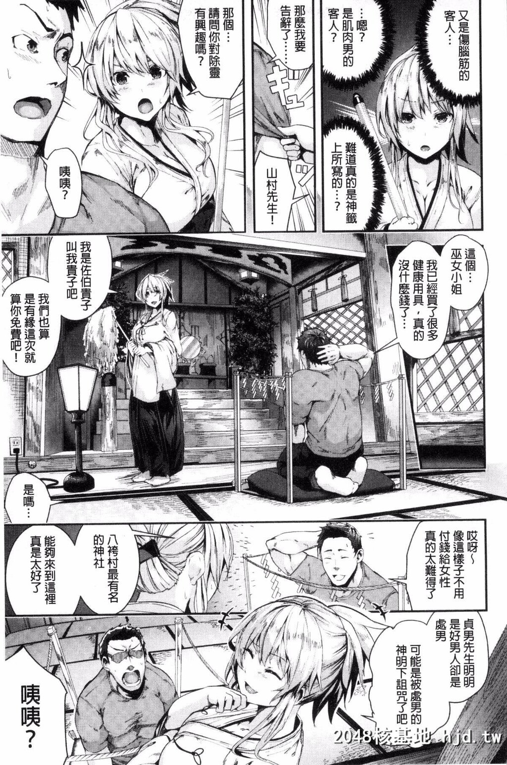 [风与herlay与NtR製作][牡丹もちと]学校でイこう！[224P]第1页 作者:Publisher 帖子ID:79033 TAG:动漫图片,卡通漫畫,2048核基地