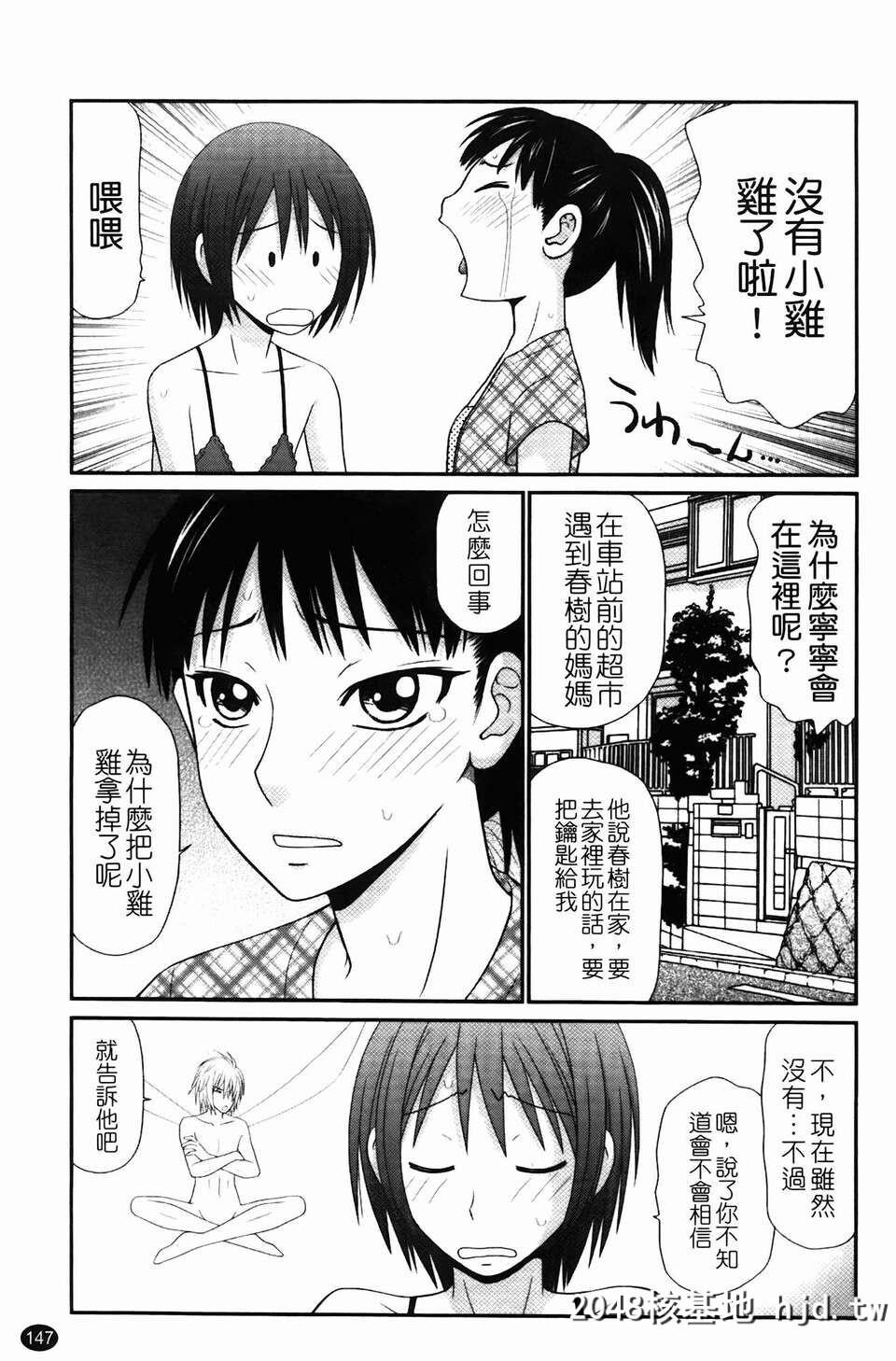 [伊驹一平]无人岛サバイバルファック第1页 作者:Publisher 帖子ID:78345 TAG:动漫图片,卡通漫畫,2048核基地