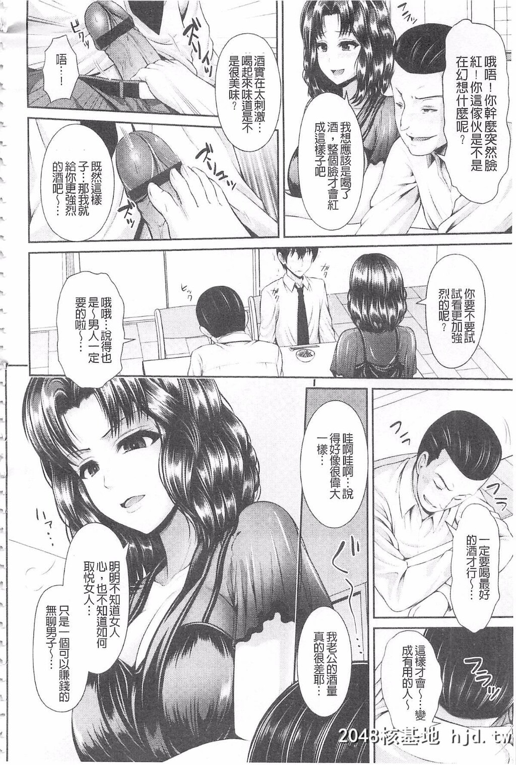 [ゆぅ?が]ヒトヅマジワリ[198P]第1页 作者:Publisher 帖子ID:79548 TAG:动漫图片,卡通漫畫,2048核基地