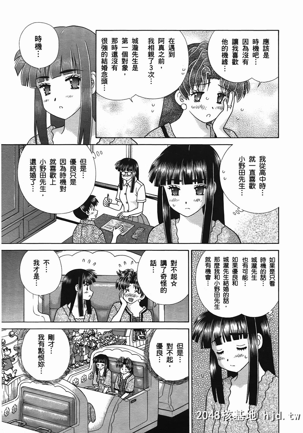 夫妻甜蜜物语[夫妻成长日记][克亚树]Vol_50第0页 作者:Publisher 帖子ID:79380 TAG:动漫图片,卡通漫畫,2048核基地