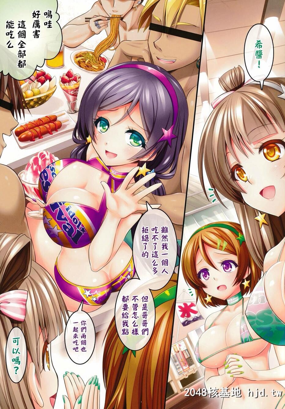 [Lovelive[ラブライブ!]][LovePure！]第1页 作者:Publisher 帖子ID:80064 TAG:动漫图片,卡通漫畫,2048核基地