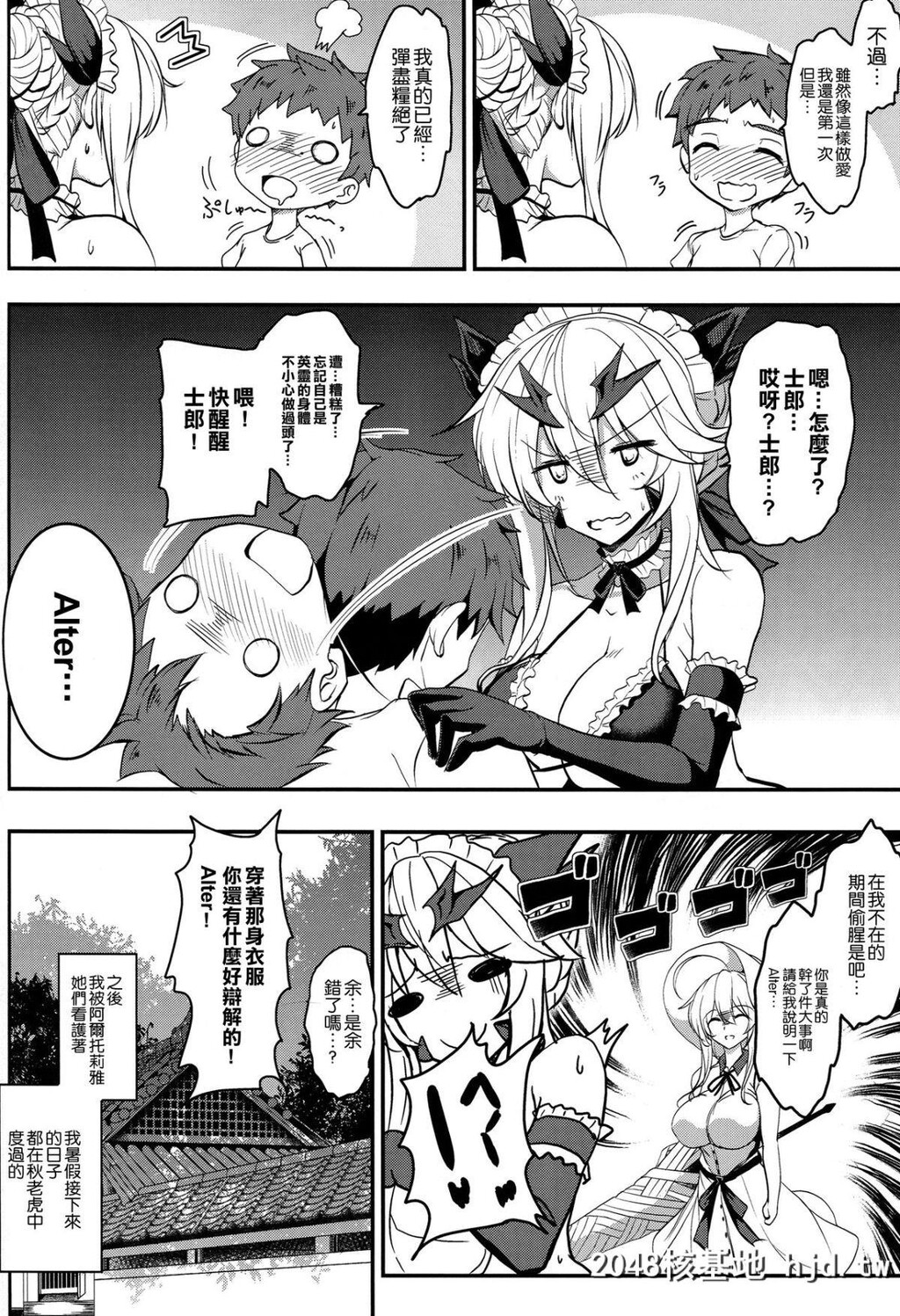 [妖灭堂[ヤサカニ?アン]]となりの乳王さま伍幕第1页 作者:Publisher 帖子ID:79896 TAG:动漫图片,卡通漫畫,2048核基地