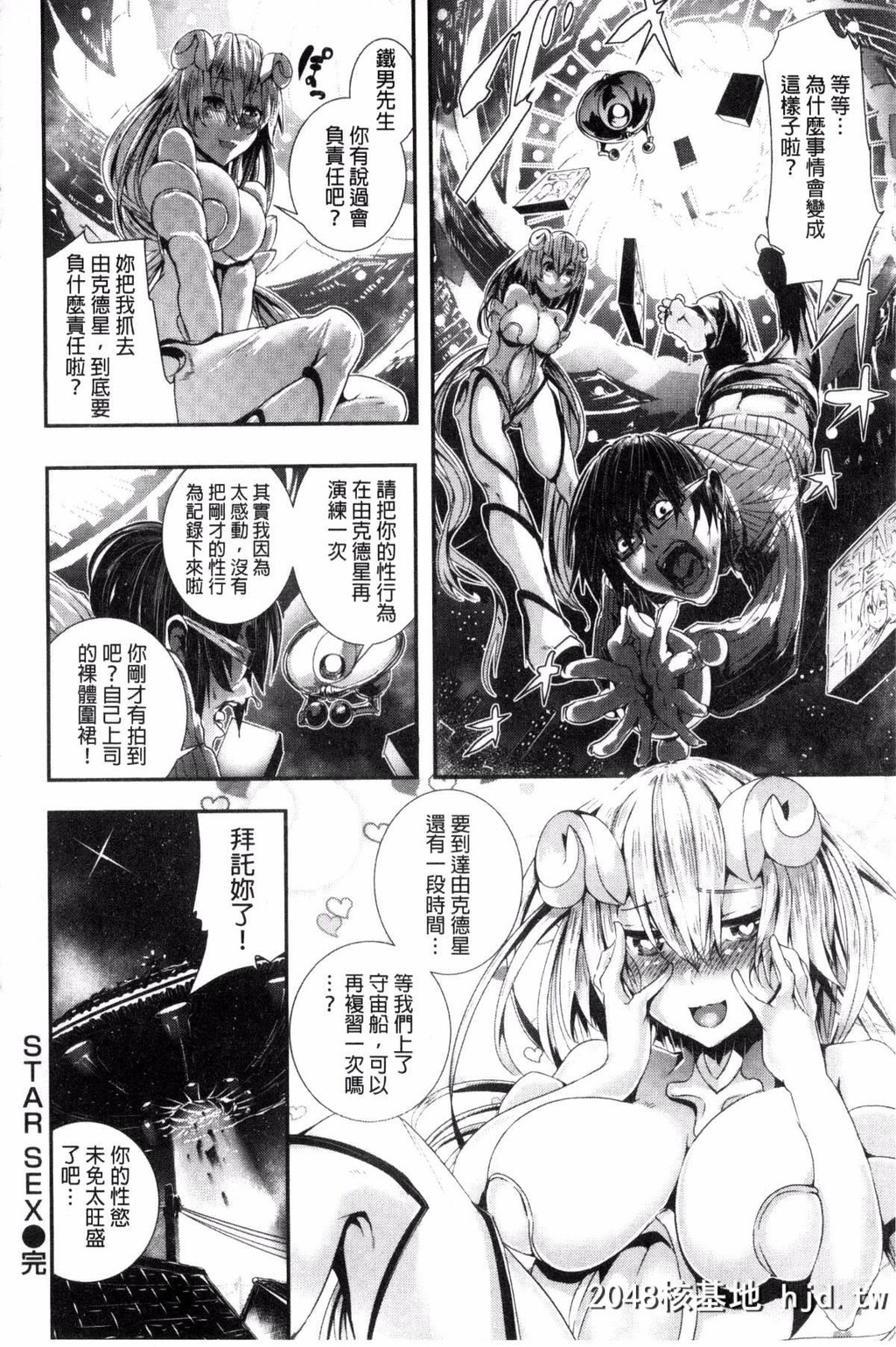 [风与herlay与NtR製作][牡丹もちと]学校でイこう！[224P]第1页 作者:Publisher 帖子ID:79033 TAG:动漫图片,卡通漫畫,2048核基地