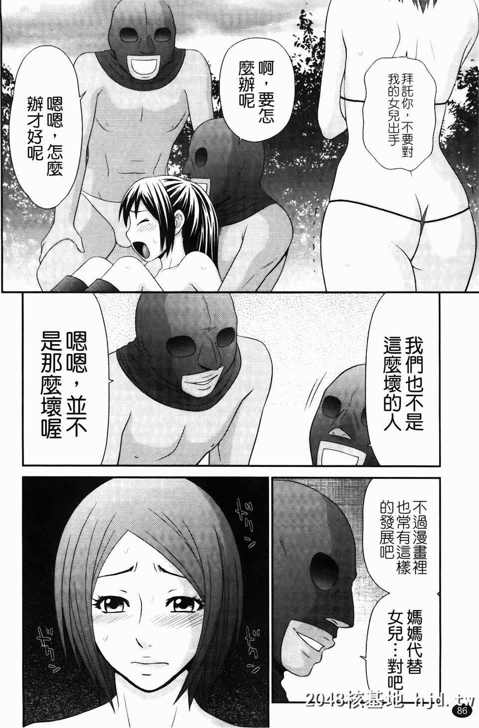 [伊驹一平]无人岛サバイバルファック第1页 作者:Publisher 帖子ID:78345 TAG:动漫图片,卡通漫畫,2048核基地