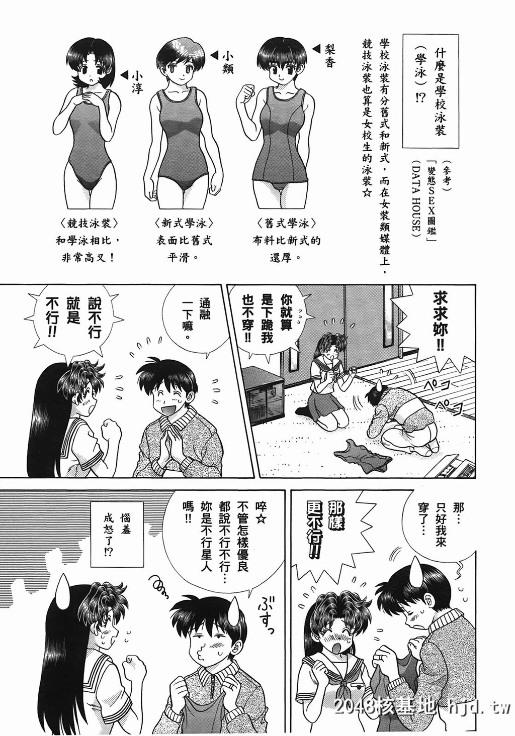 夫妻甜蜜物语[夫妻成长日记][克亚树]Vol_50第1页 作者:Publisher 帖子ID:79380 TAG:动漫图片,卡通漫畫,2048核基地