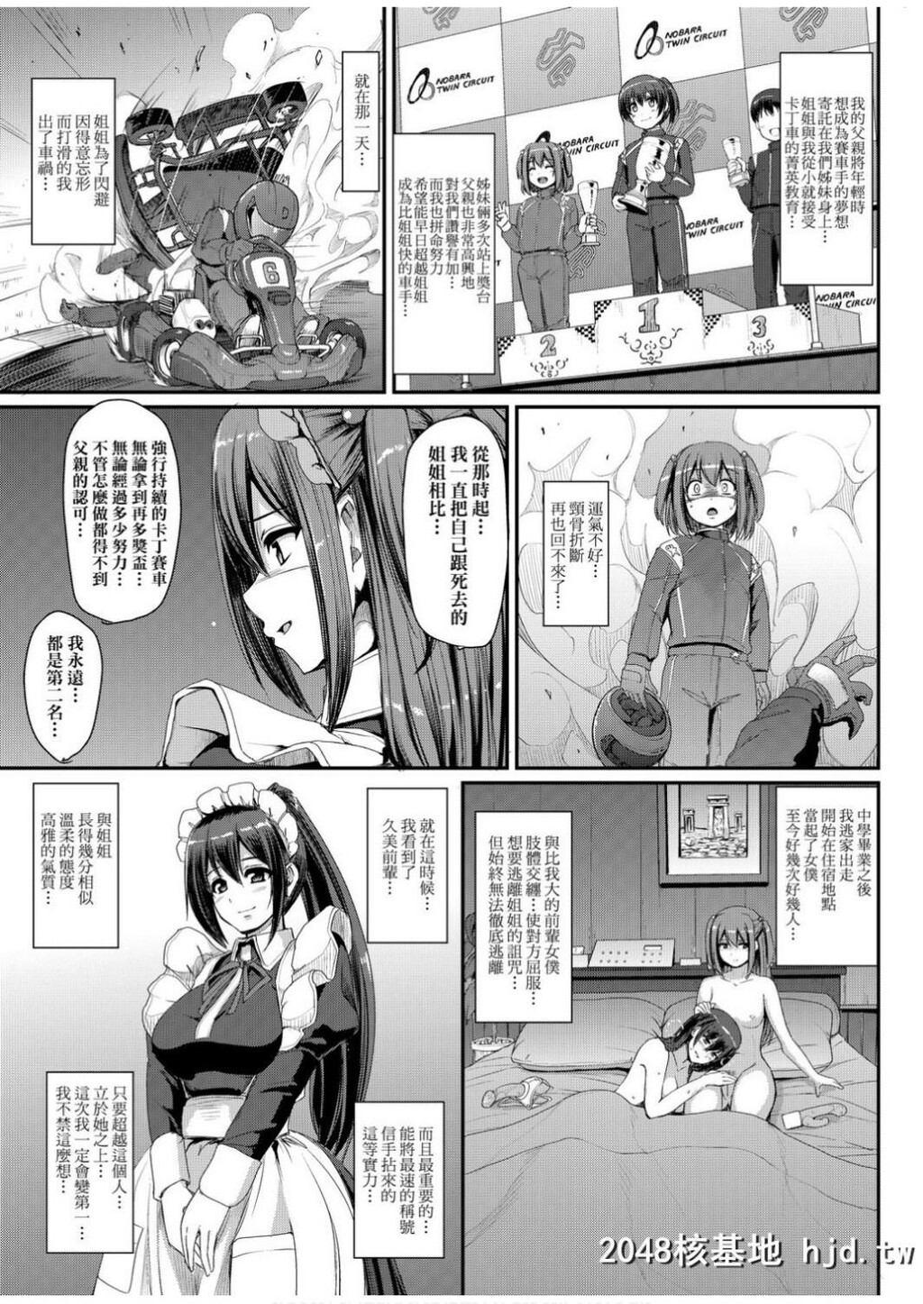 [荒岸来歩]全速全身ご奉仕メイド-第0页 作者:Publisher 帖子ID:79891 TAG:动漫图片,卡通漫畫,2048核基地