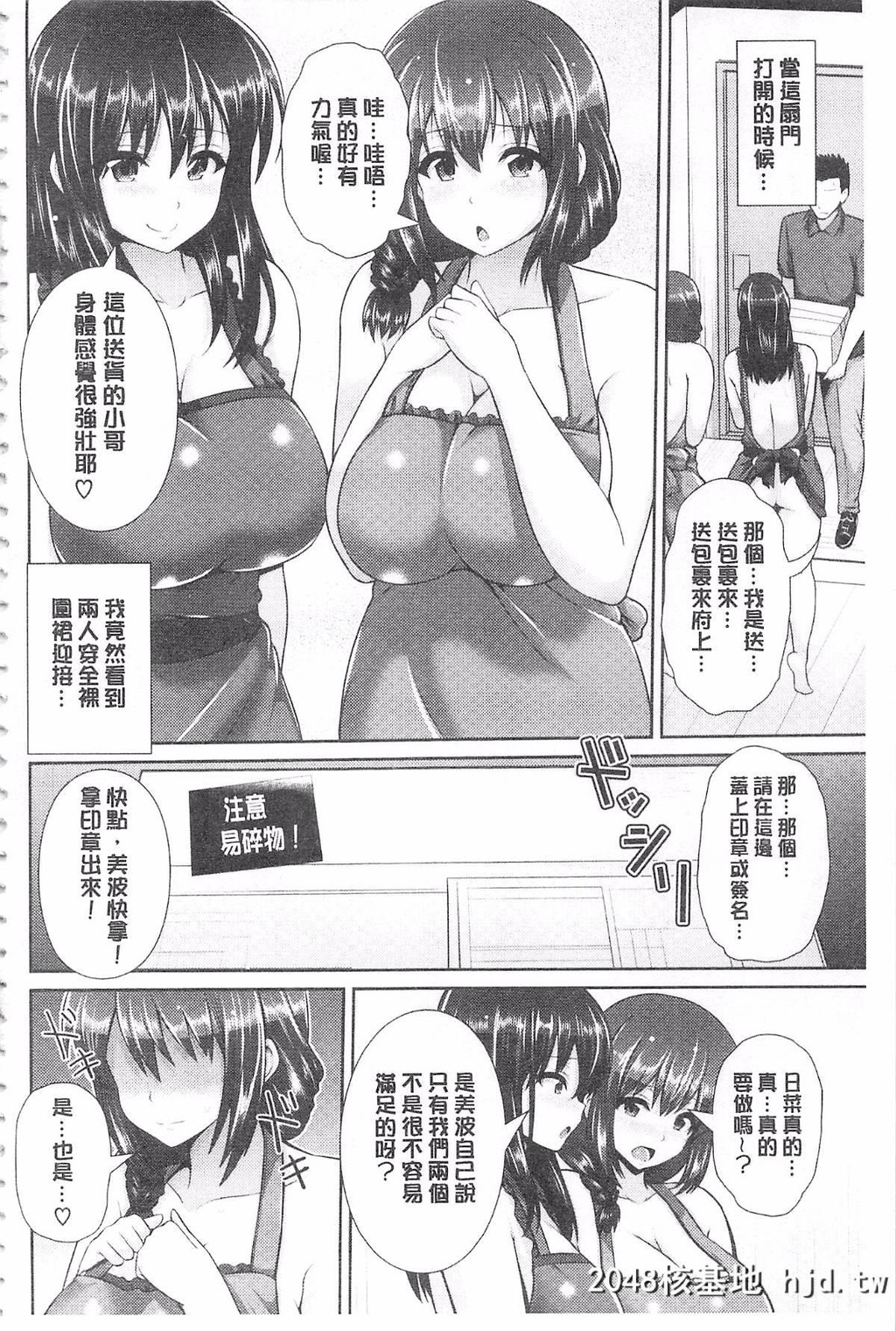 [ゆぅ?が]ヒトヅマジワリ[198P]第1页 作者:Publisher 帖子ID:79548 TAG:动漫图片,卡通漫畫,2048核基地