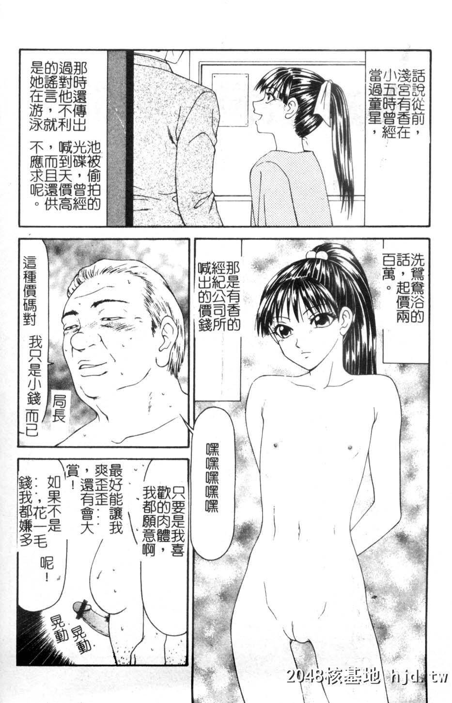 [伊驹一平]母娘喰玩第0页 作者:Publisher 帖子ID:78347 TAG:动漫图片,卡通漫畫,2048核基地