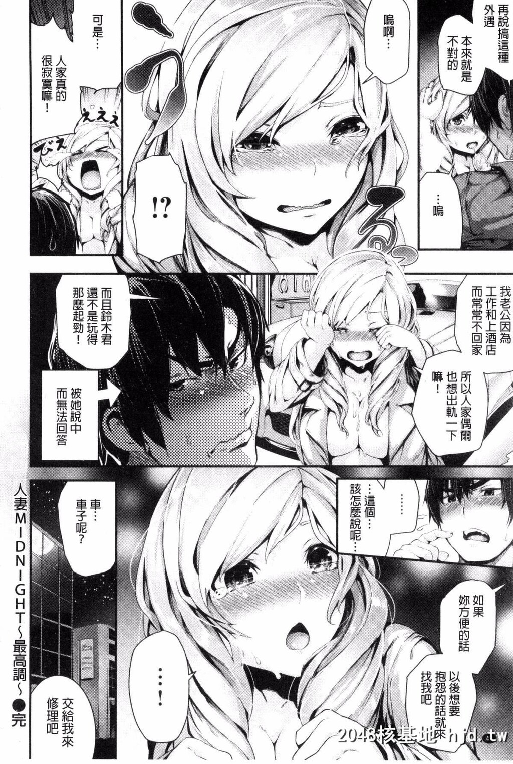 [风与herlay与NtR製作][牡丹もちと]学校でイこう！[224P]第0页 作者:Publisher 帖子ID:79033 TAG:动漫图片,卡通漫畫,2048核基地