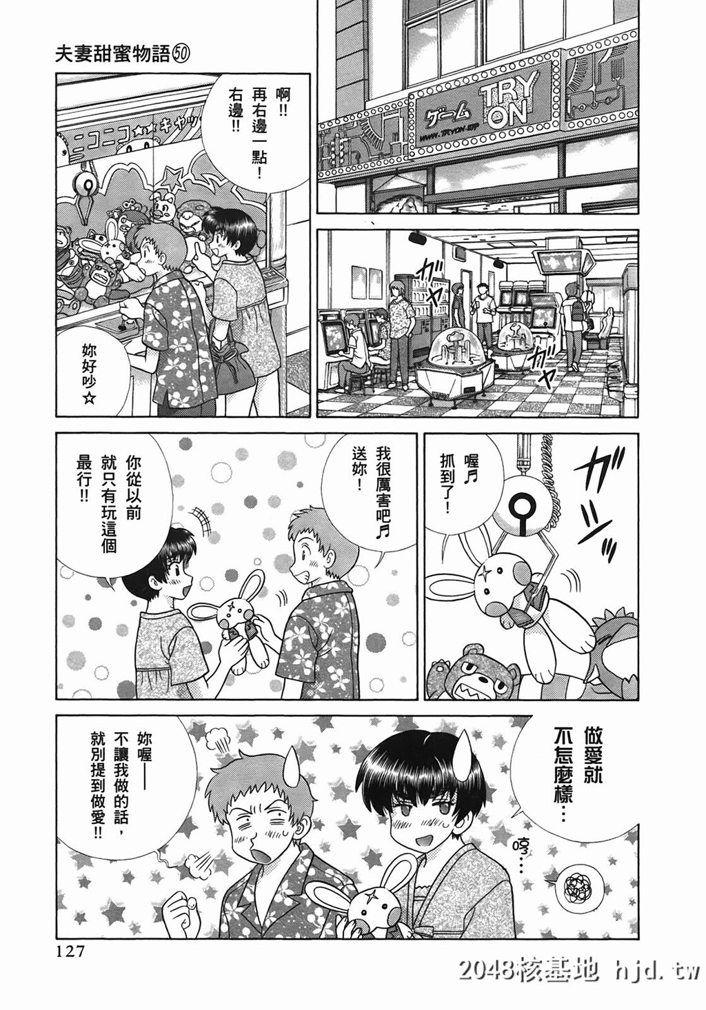 夫妻甜蜜物语[夫妻成长日记][克亚树]Vol_50第1页 作者:Publisher 帖子ID:79380 TAG:动漫图片,卡通漫畫,2048核基地