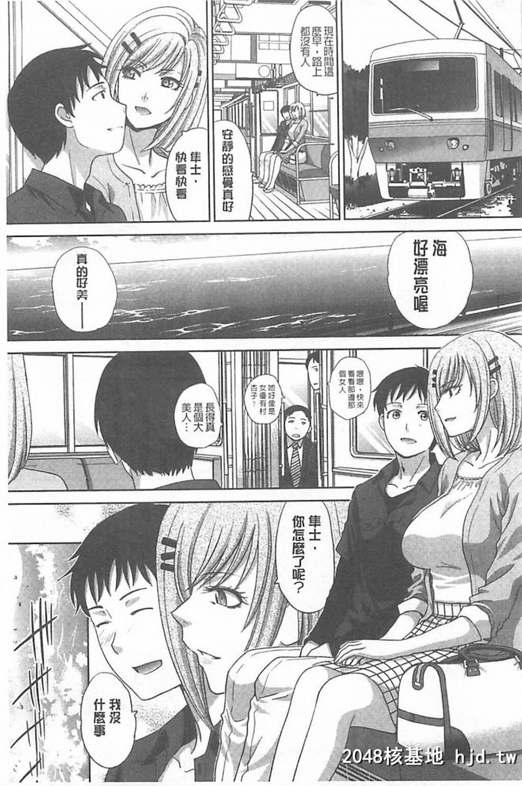 [板场広し]母ふたり[246P]第1页 作者:Publisher 帖子ID:77658 TAG:动漫图片,卡通漫畫,2048核基地