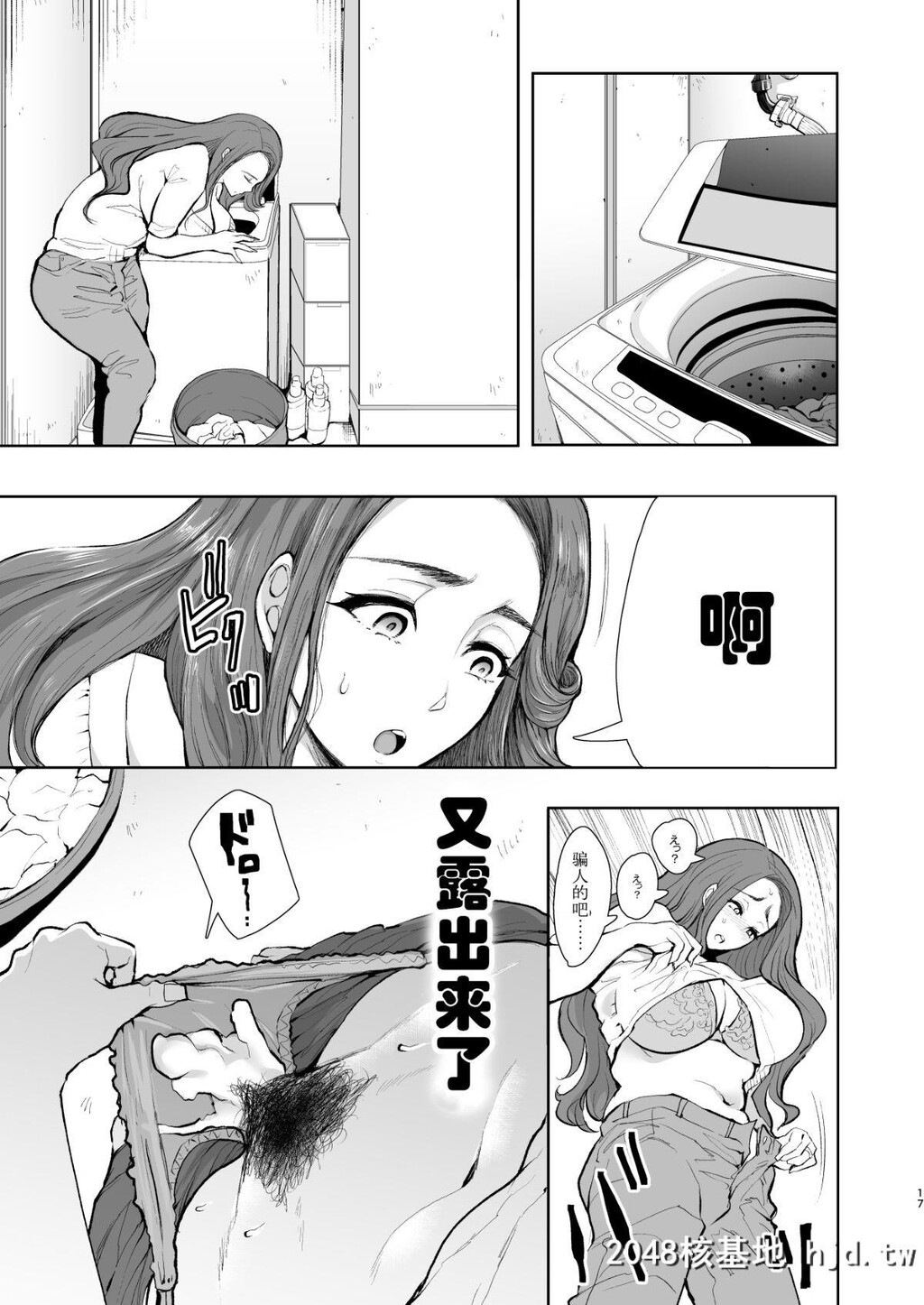 [KNUCKLEHEAD[しょむ]]隣の人妻が催眠をかけられて寝取られた话第1页 作者:Publisher 帖子ID:76628 TAG:动漫图片,卡通漫畫,2048核基地