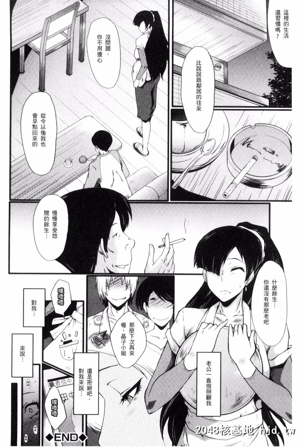 [风的工房][SINK]むさぼり妻[186P]第0页 作者:Publisher 帖子ID:76453 TAG:动漫图片,卡通漫畫,2048核基地