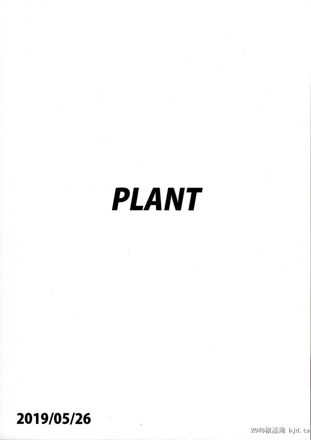 [PLANT[鹤井]]真がTOP!第1页 作者:Publisher 帖子ID:76796 TAG:动漫图片,卡通漫畫,2048核基地