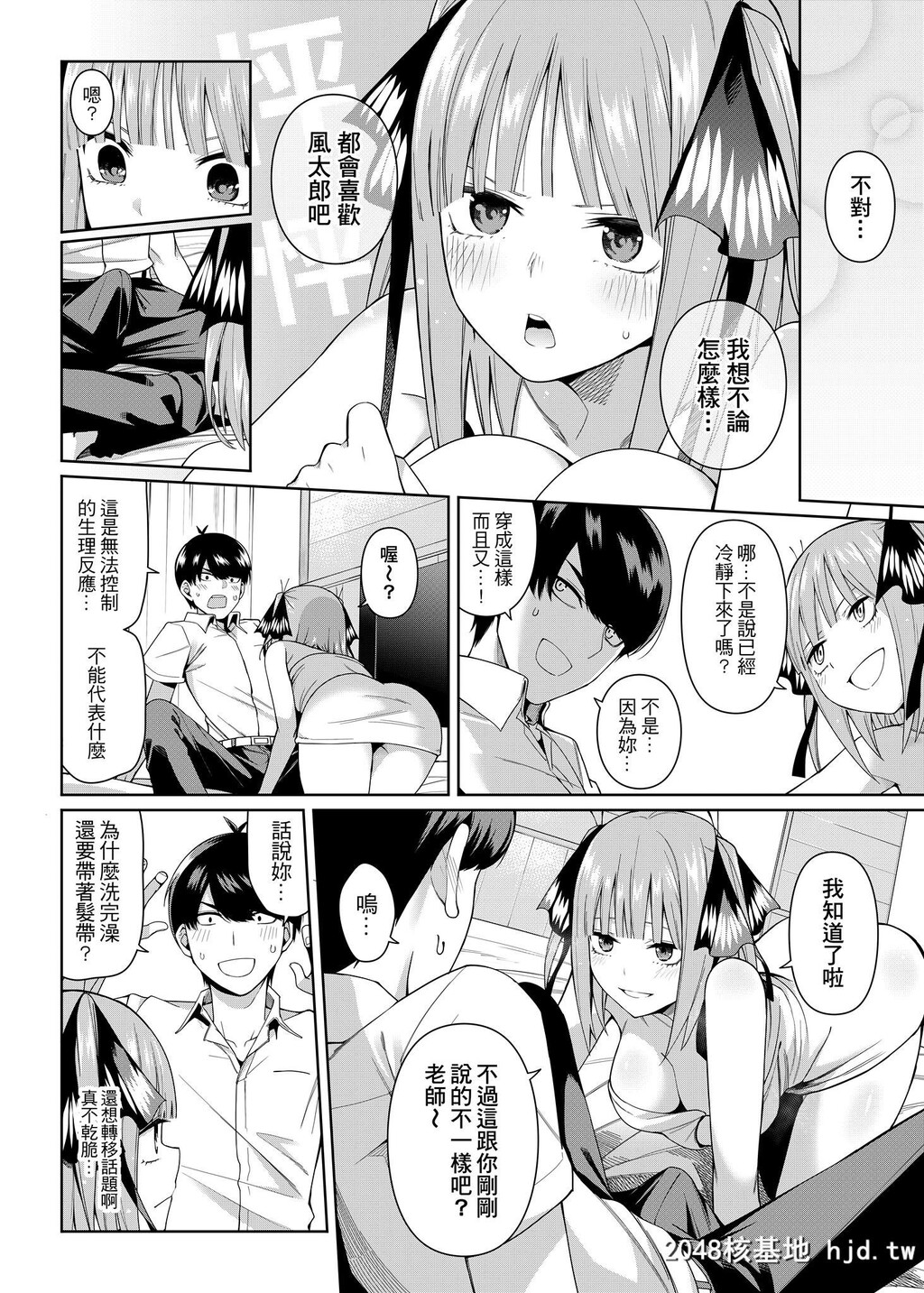 [坏菇社[凡尔赛菇鸡三世]]二分的诱动[五等分の花嫁]第0页 作者:Publisher 帖子ID:76286 TAG:动漫图片,卡通漫畫,2048核基地