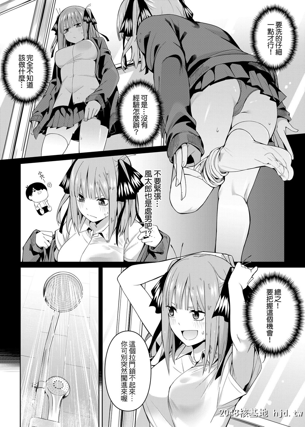 [坏菇社[凡尔赛菇鸡三世]]二分的诱动[五等分の花嫁]第1页 作者:Publisher 帖子ID:76286 TAG:动漫图片,卡通漫畫,2048核基地