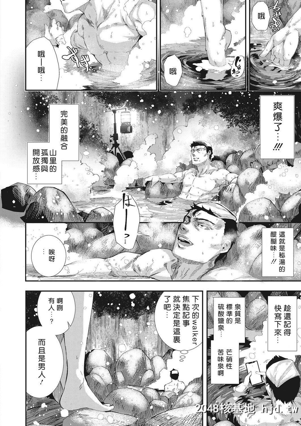 [好野暴力团汉化][牡丹もちと]大江吕温泉物语[22P]第1页 作者:Publisher 帖子ID:78174 TAG:动漫图片,卡通漫畫,2048核基地