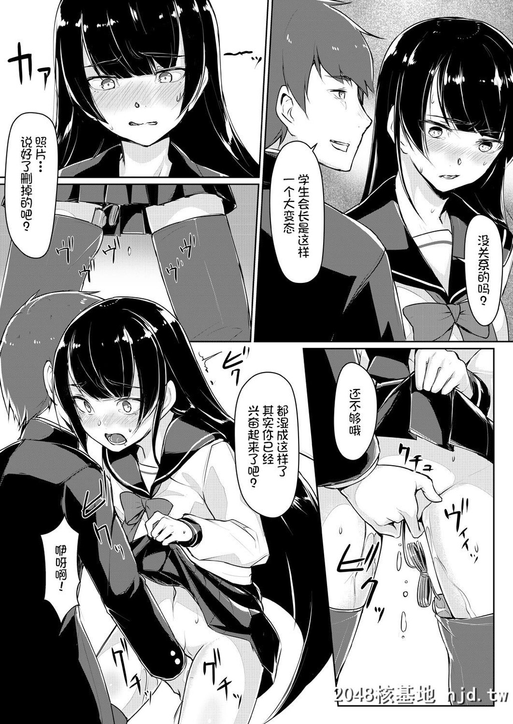 [りょう＠凉]ドスケベな生徒会长を调教してやった～みんなの前で公开オ○ニー第1页 作者:Publisher 帖子ID:76624 TAG:动漫图片,卡通漫畫,2048核基地