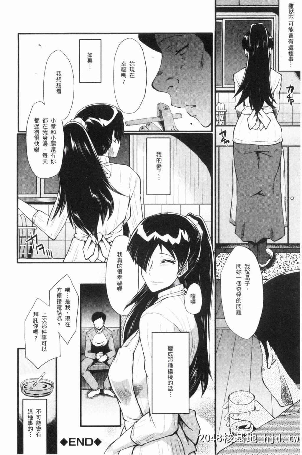 [风的工房][SINK]むさぼり妻[186P]第1页 作者:Publisher 帖子ID:76453 TAG:动漫图片,卡通漫畫,2048核基地