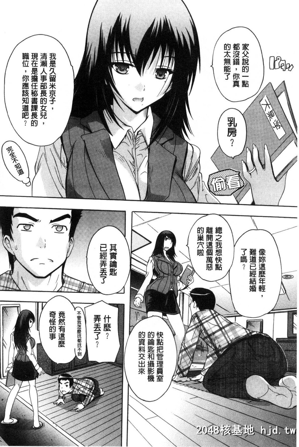 [风的工房][奈冢Q弥]住民全员妊娠希望！？女子寮管理人[198P]第1页 作者:Publisher 帖子ID:77310 TAG:动漫图片,卡通漫畫,2048核基地