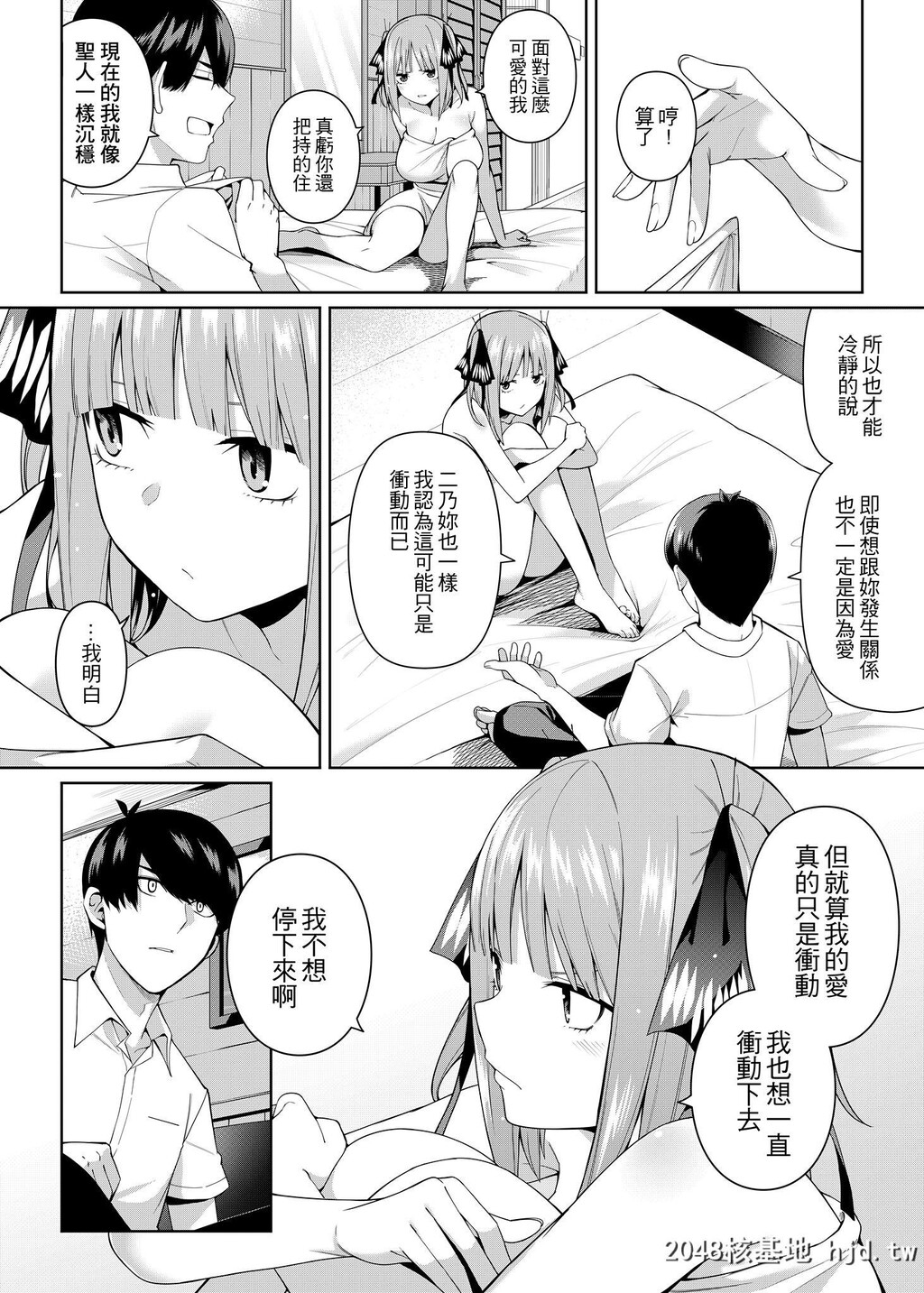 [坏菇社[凡尔赛菇鸡三世]]二分的诱动[五等分の花嫁]第1页 作者:Publisher 帖子ID:76286 TAG:动漫图片,卡通漫畫,2048核基地