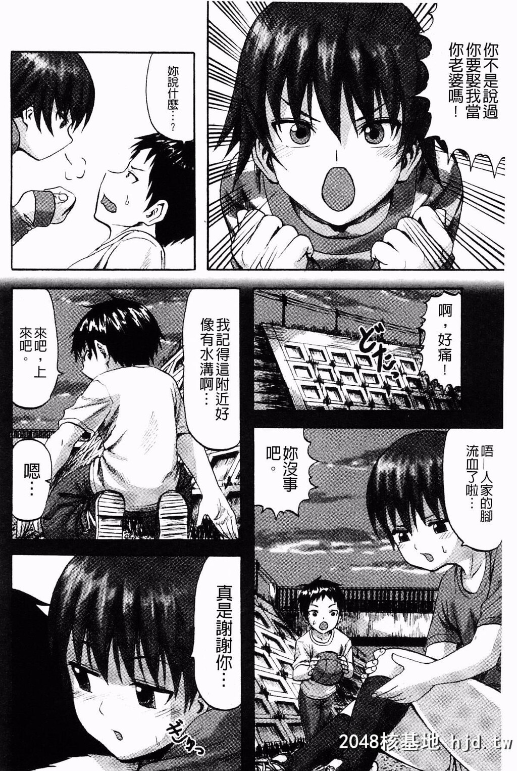 [见习い雑兵]すくらんぶる[186P]第1页 作者:Publisher 帖子ID:76965 TAG:动漫图片,卡通漫畫,2048核基地