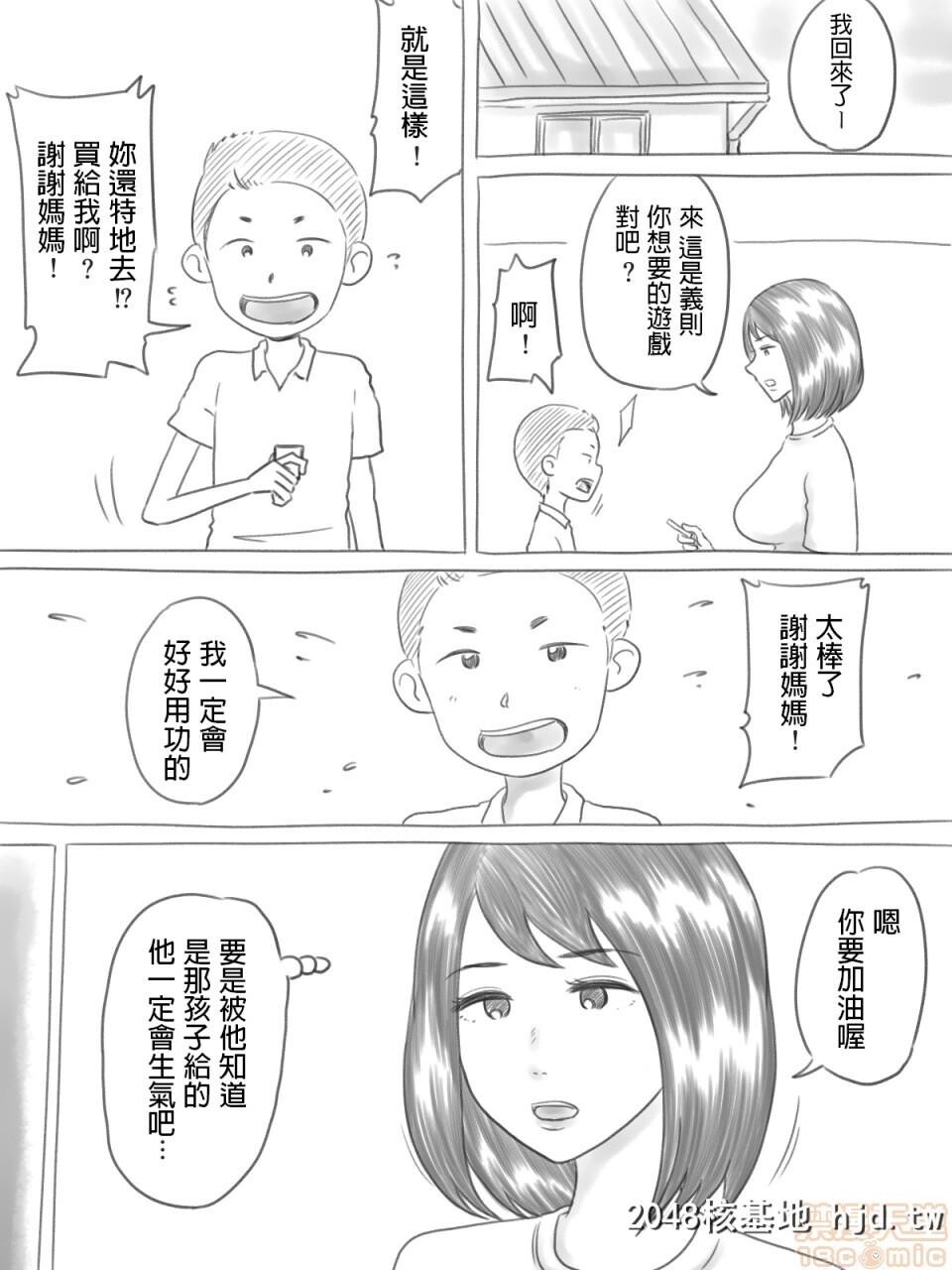 [ゲフえんぴつ]イライラ少年[中国翻訳]第1页 作者:Publisher 帖子ID:76282 TAG:动漫图片,卡通漫畫,2048核基地