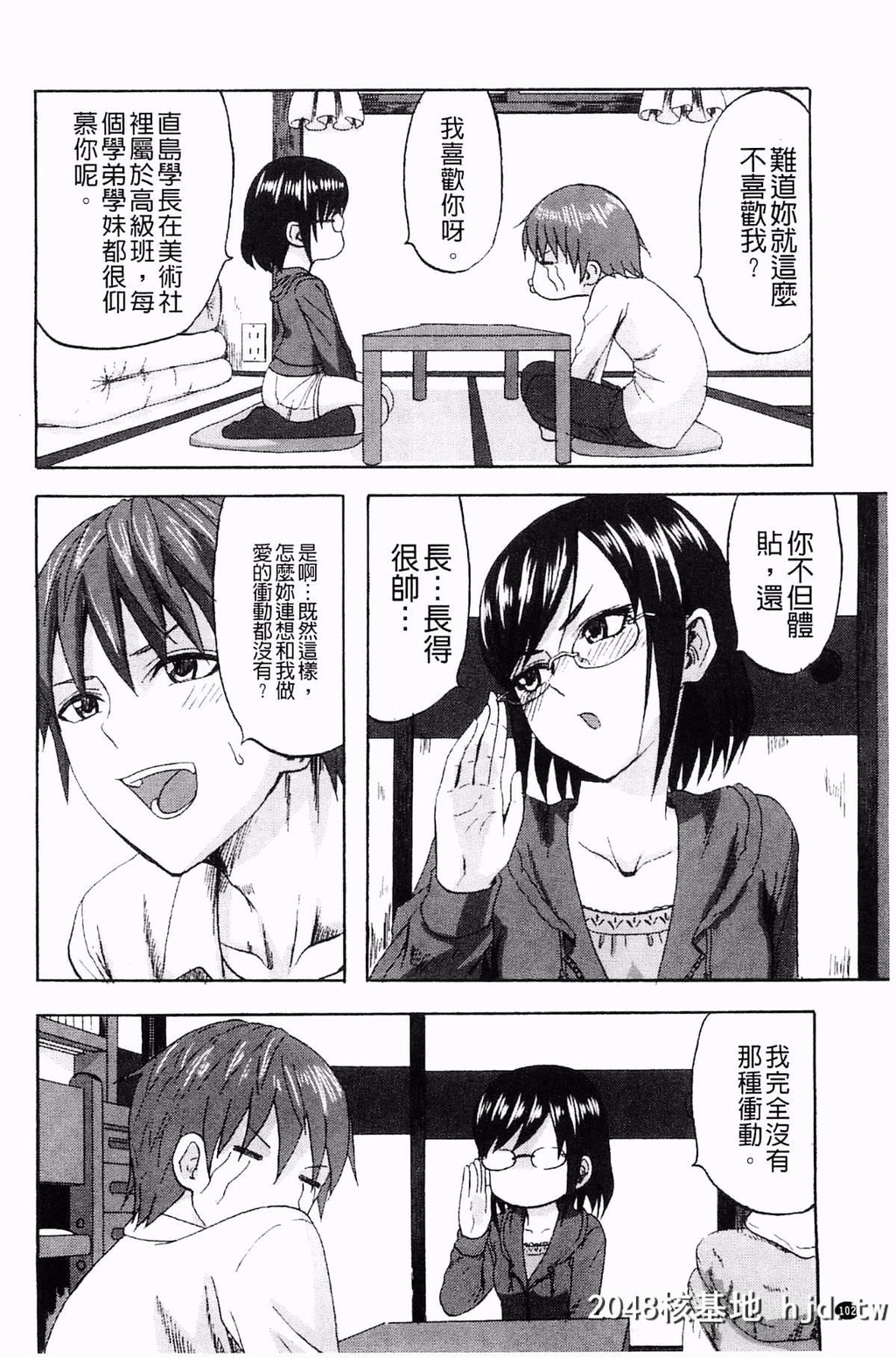 [见习い雑兵]すくらんぶる[186P]第1页 作者:Publisher 帖子ID:76965 TAG:动漫图片,卡通漫畫,2048核基地