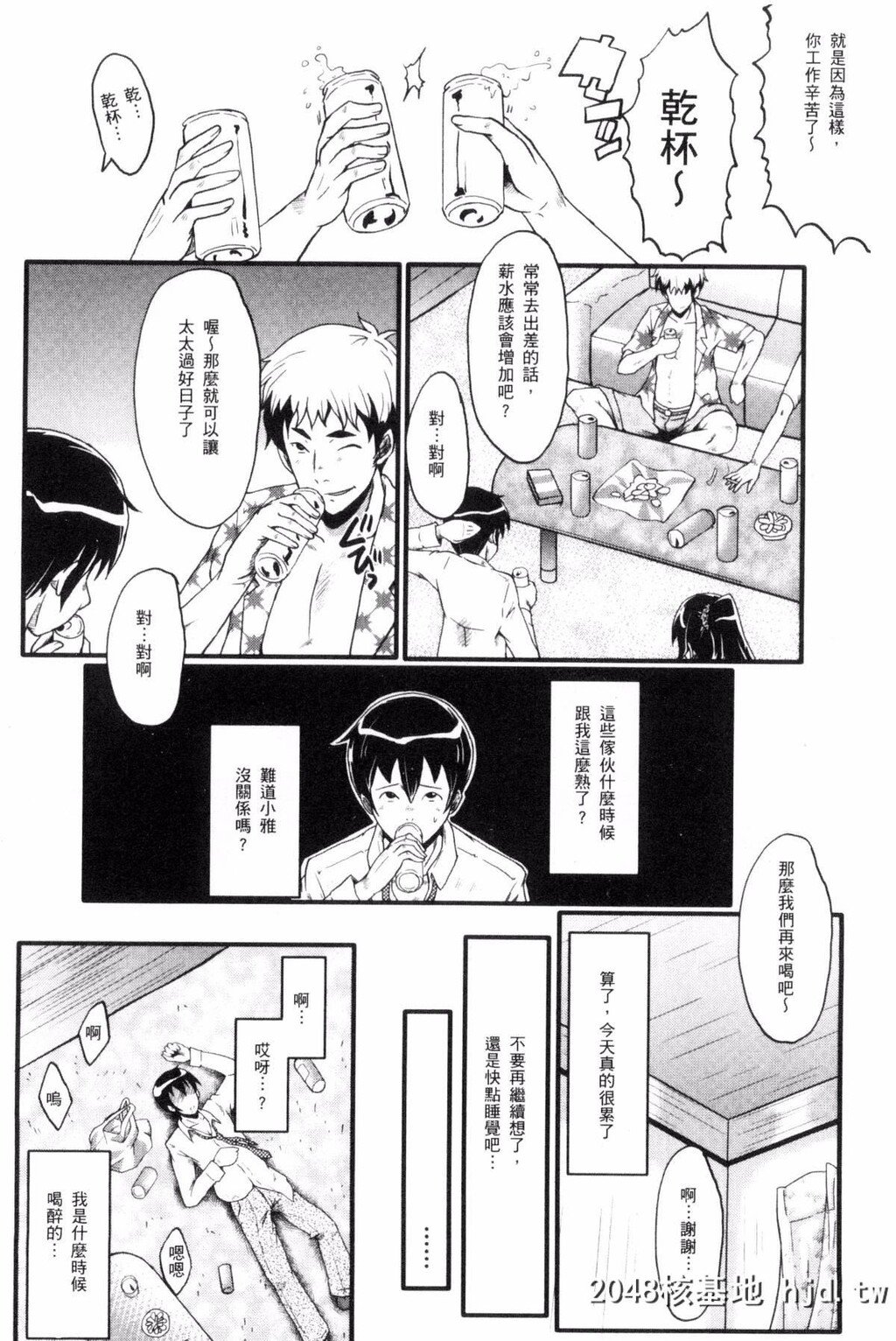 [风的工房][SINK]むさぼり妻[186P]第0页 作者:Publisher 帖子ID:76453 TAG:动漫图片,卡通漫畫,2048核基地