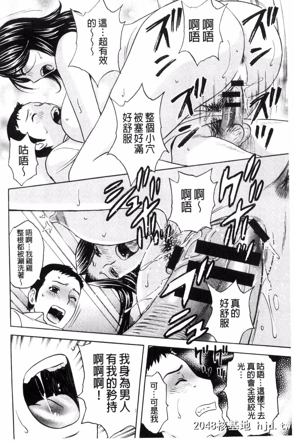 [风的工房][英丸]熟れ乳くらべ[194P]第0页 作者:Publisher 帖子ID:77664 TAG:动漫图片,卡通漫畫,2048核基地