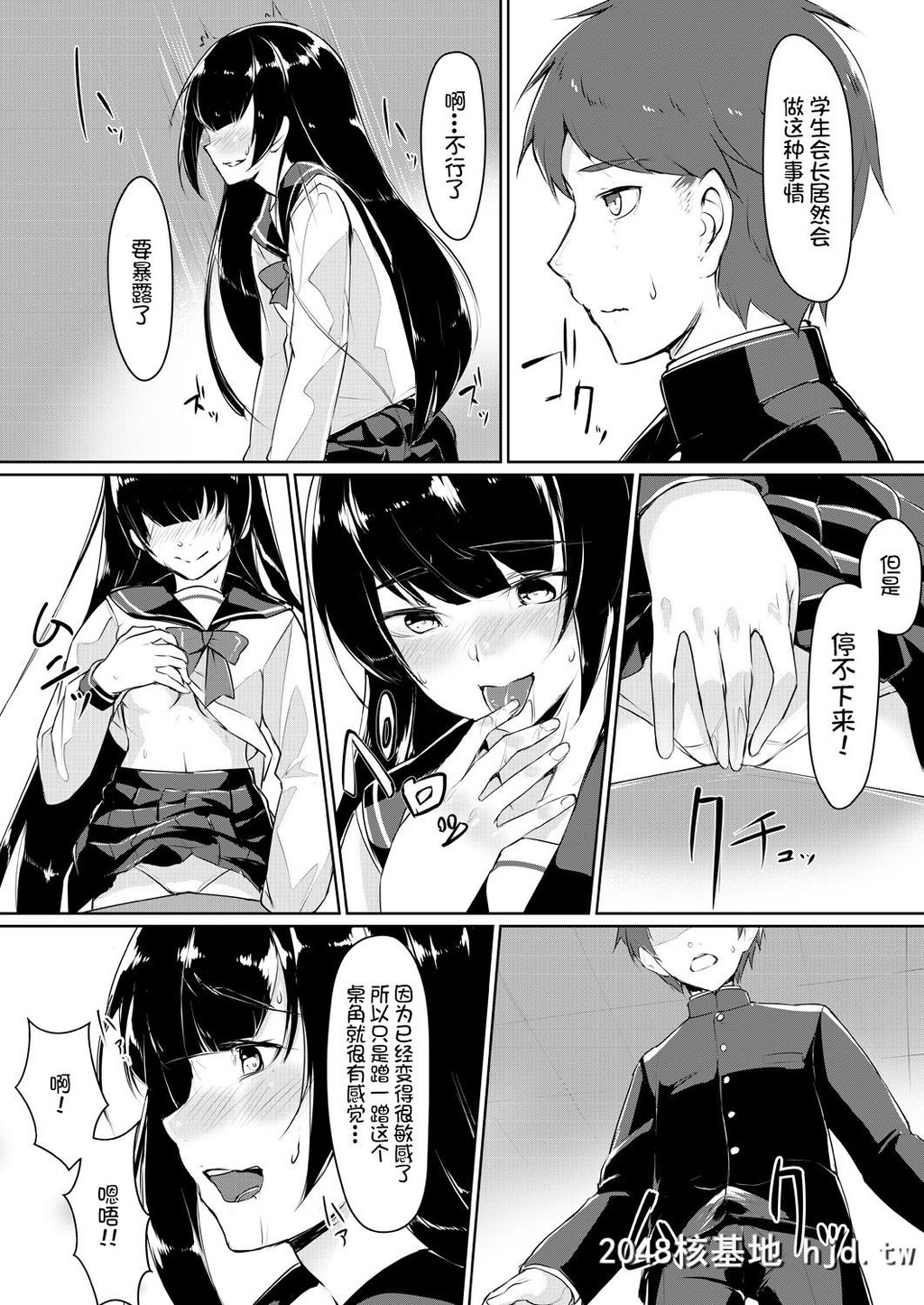 [りょう＠凉]ドスケベな生徒会长を调教してやった～みんなの前で公开オ○ニー第1页 作者:Publisher 帖子ID:76624 TAG:动漫图片,卡通漫畫,2048核基地