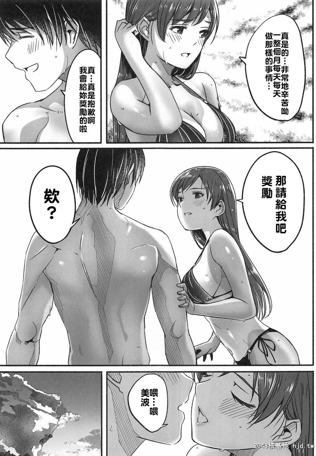 [てろめあな[ぐすたふ]]水着の下の诱惑[アイドルマスターシンデレラガールズ]第1页 作者:Publisher 帖子ID:76289 TAG:动漫图片,卡通漫畫,2048核基地