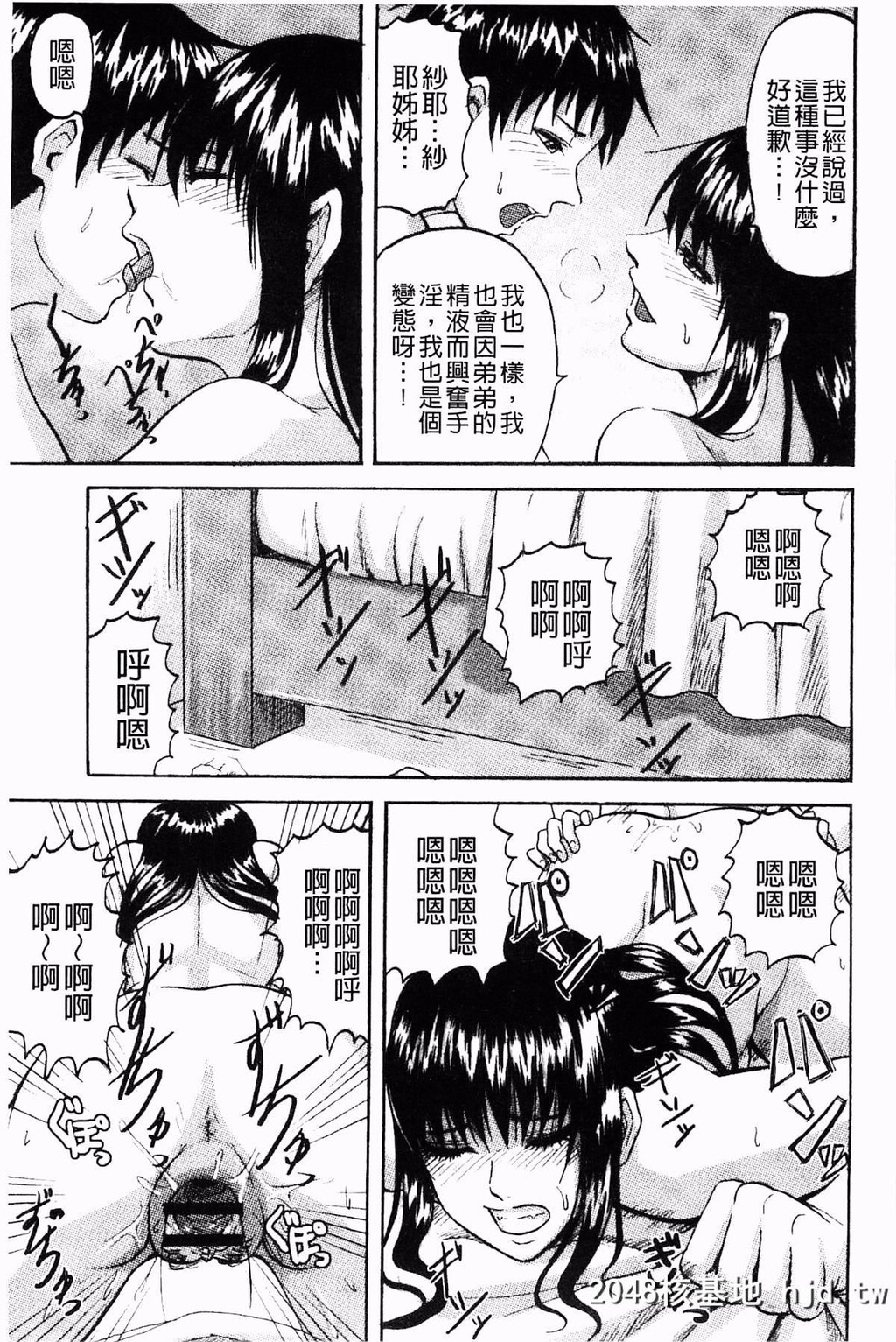 [见习い雑兵]すくらんぶる[186P]第1页 作者:Publisher 帖子ID:76965 TAG:动漫图片,卡通漫畫,2048核基地