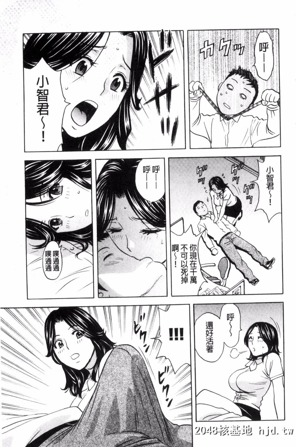 [风的工房][英丸]熟れ乳くらべ[194P]第0页 作者:Publisher 帖子ID:77664 TAG:动漫图片,卡通漫畫,2048核基地