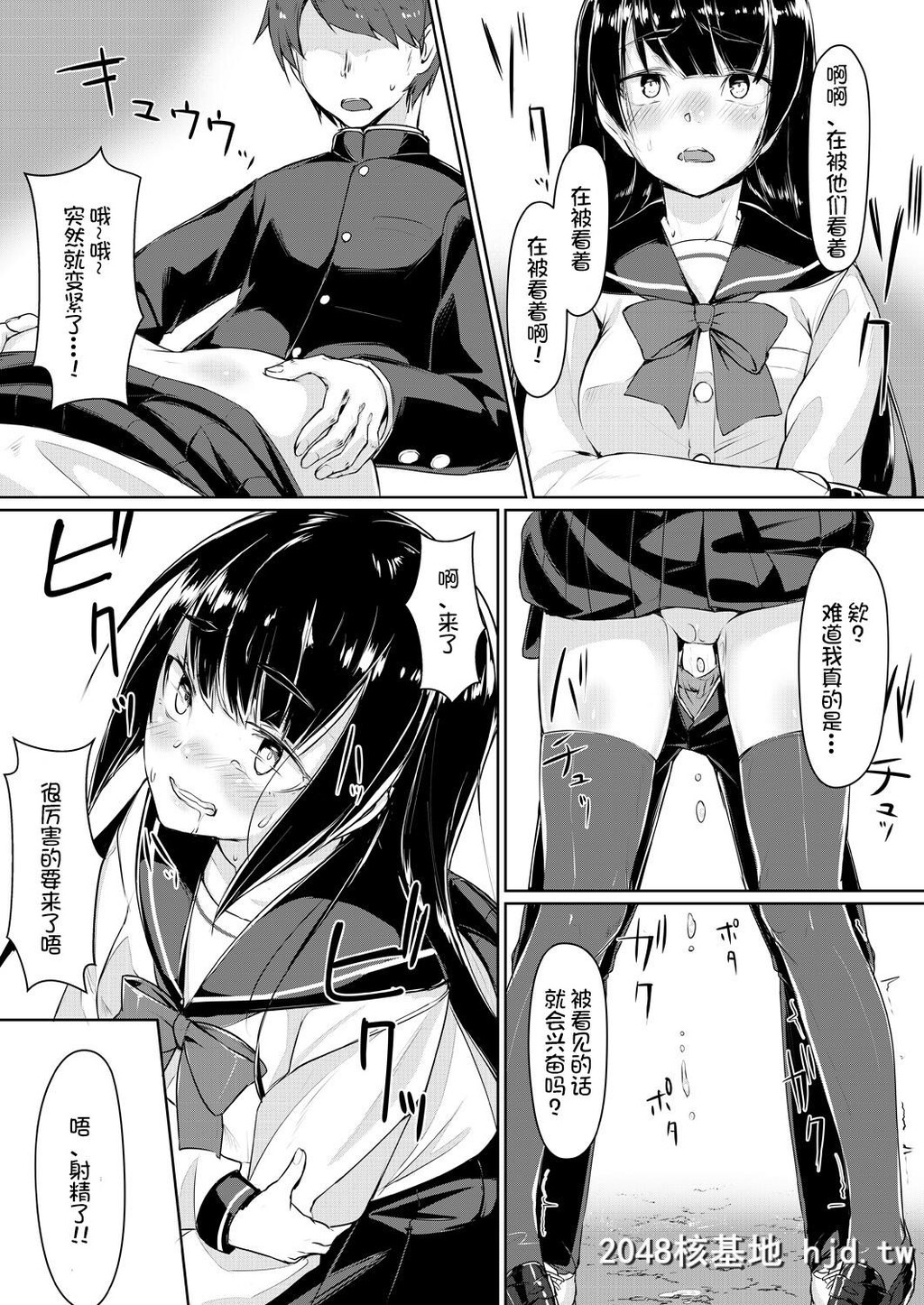 [りょう＠凉]ドスケベな生徒会长を调教してやった～みんなの前で公开オ○ニー第0页 作者:Publisher 帖子ID:76624 TAG:动漫图片,卡通漫畫,2048核基地