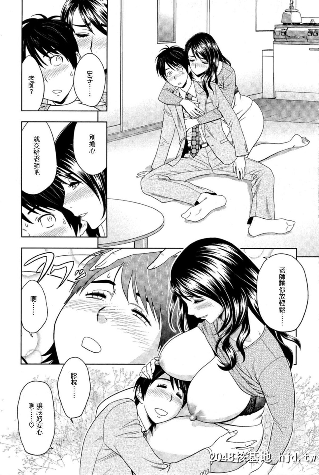 [辰波要徳]MILKティーチャー[176P]第0页 作者:Publisher 帖子ID:77828 TAG:动漫图片,卡通漫畫,2048核基地