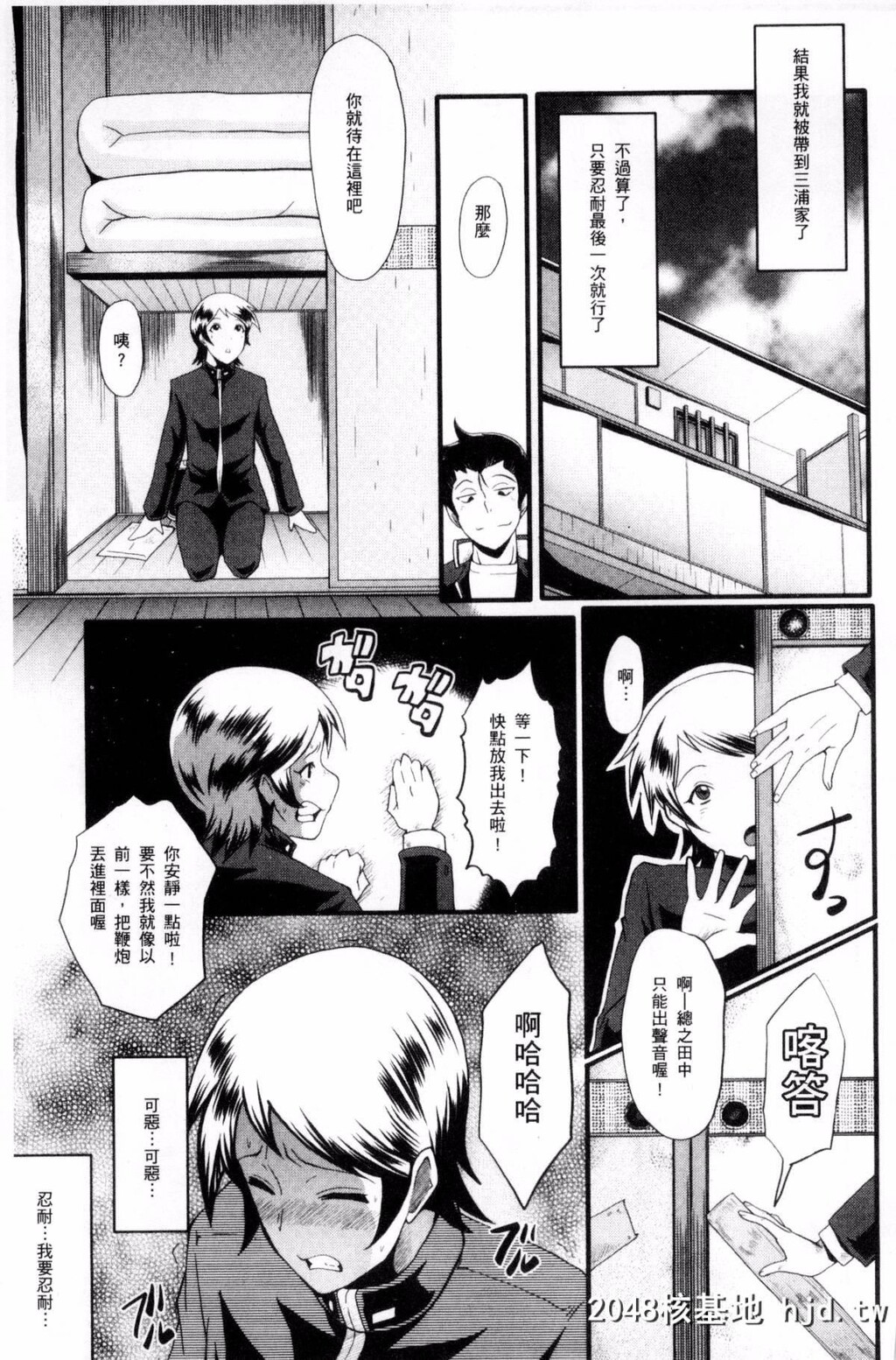 [风的工房][SINK]むさぼり妻[186P]第1页 作者:Publisher 帖子ID:76453 TAG:动漫图片,卡通漫畫,2048核基地