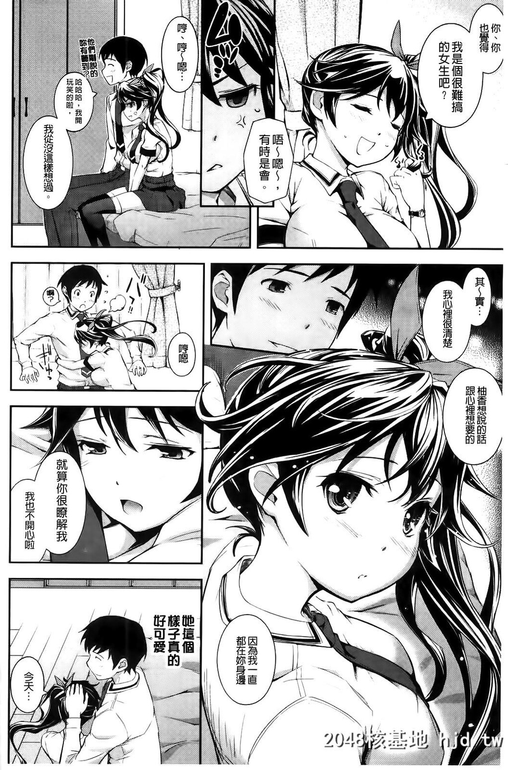 [Kima-gray]僕の私のシたいコト![216P]第1页 作者:Publisher 帖子ID:77313 TAG:动漫图片,卡通漫畫,2048核基地