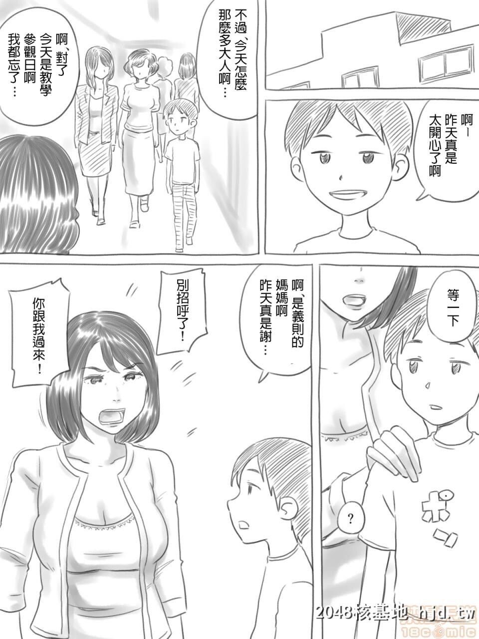 [ゲフえんぴつ]イライラ少年[中国翻訳]第0页 作者:Publisher 帖子ID:76282 TAG:动漫图片,卡通漫畫,2048核基地