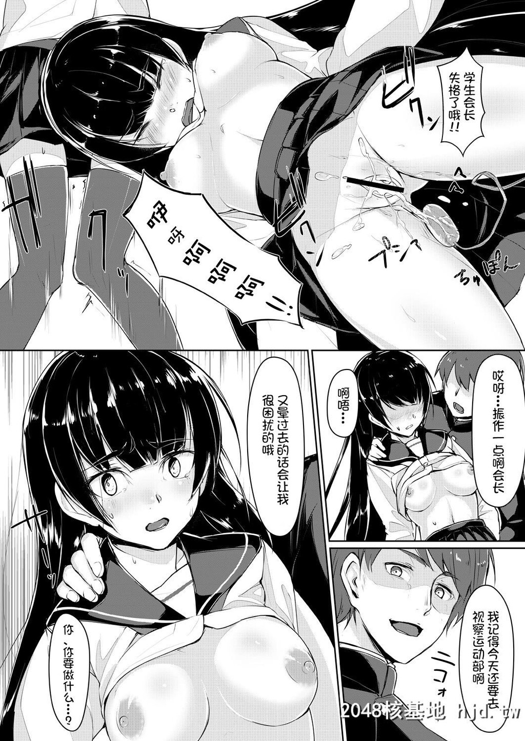 [りょう＠凉]ドスケベな生徒会长を调教してやった～みんなの前で公开オ○ニー第1页 作者:Publisher 帖子ID:76624 TAG:动漫图片,卡通漫畫,2048核基地