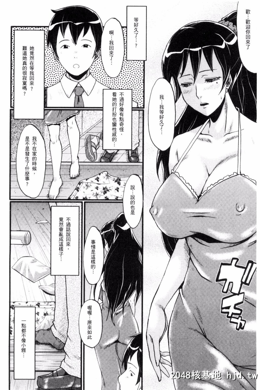 [风的工房][SINK]むさぼり妻[186P]第1页 作者:Publisher 帖子ID:76453 TAG:动漫图片,卡通漫畫,2048核基地