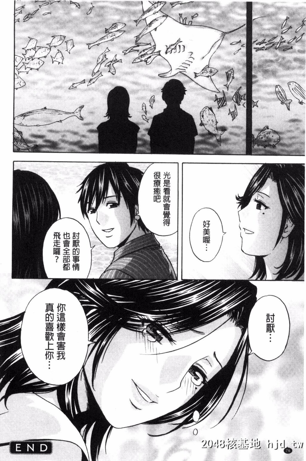 [风的工房][英丸]熟れ乳くらべ[194P]第0页 作者:Publisher 帖子ID:77664 TAG:动漫图片,卡通漫畫,2048核基地