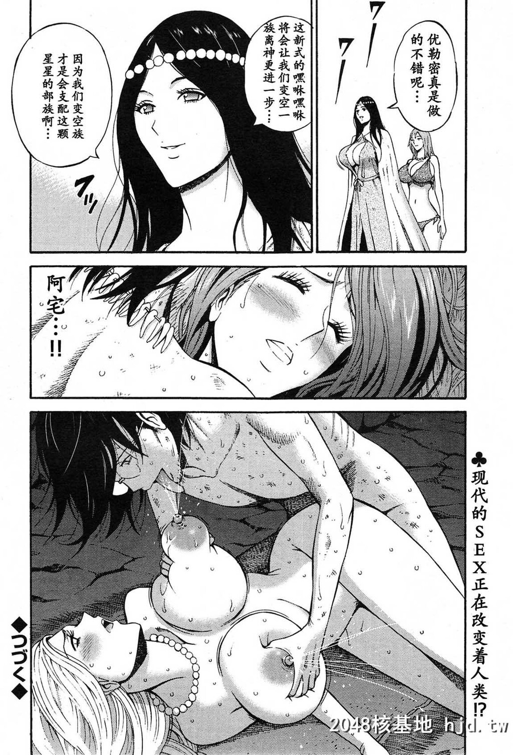 [中文][黑白]史前一万年宅男13.14第1页 作者:Publisher 帖子ID:76460 TAG:动漫图片,卡通漫畫,2048核基地